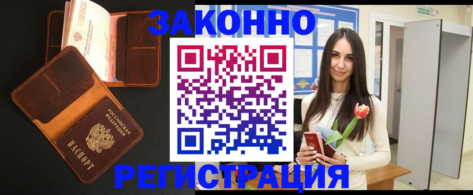 временная регистрация адрес в Фрязино