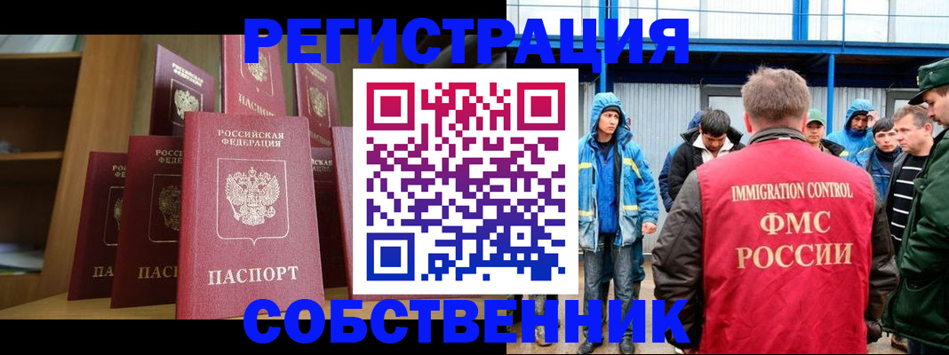 прописка для кредита в Фрязино