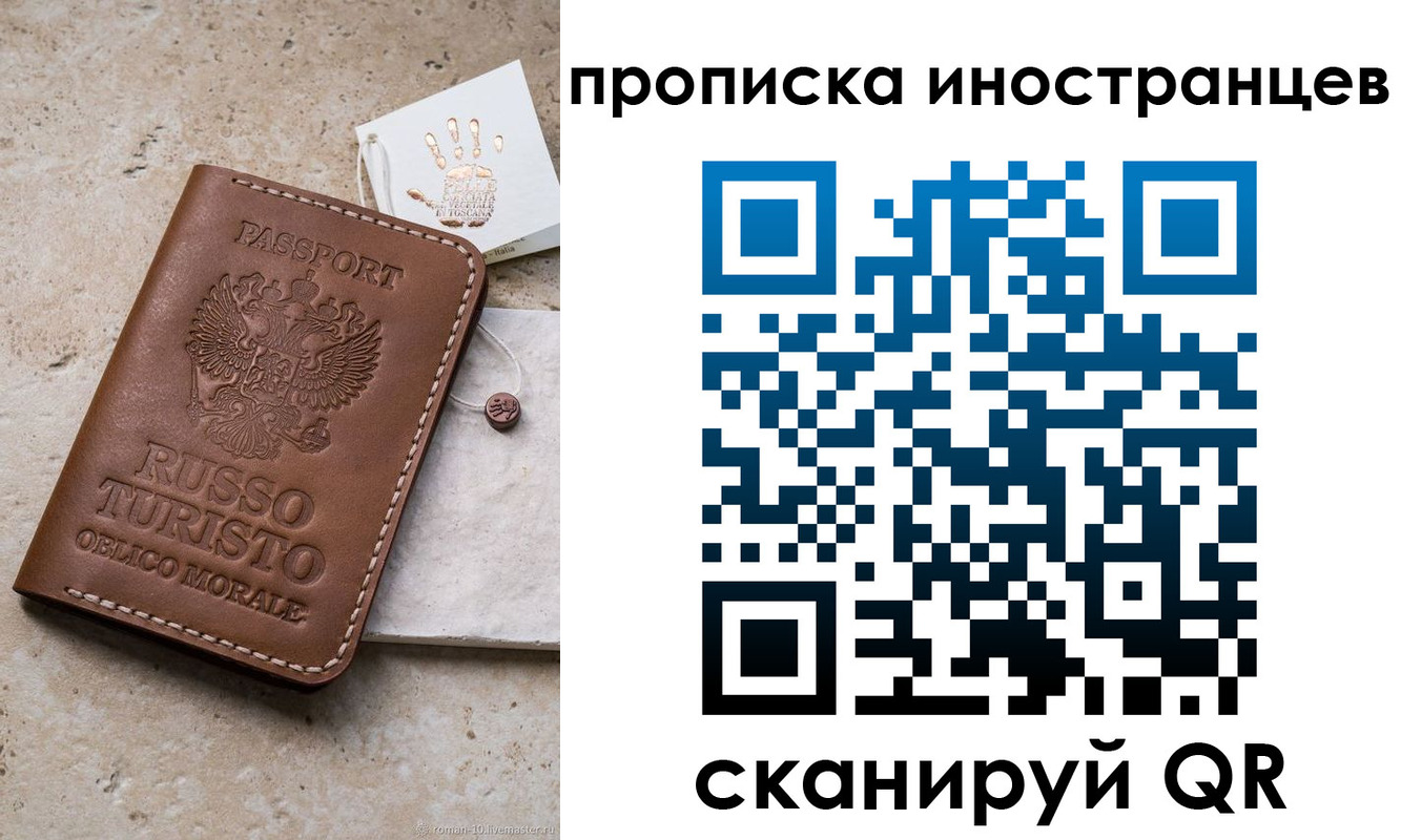 прописка паспорт в Фрязино