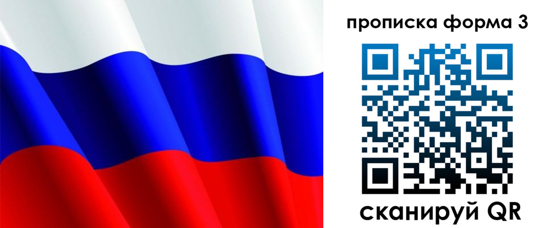 временная регистрация собственник в Фрязино