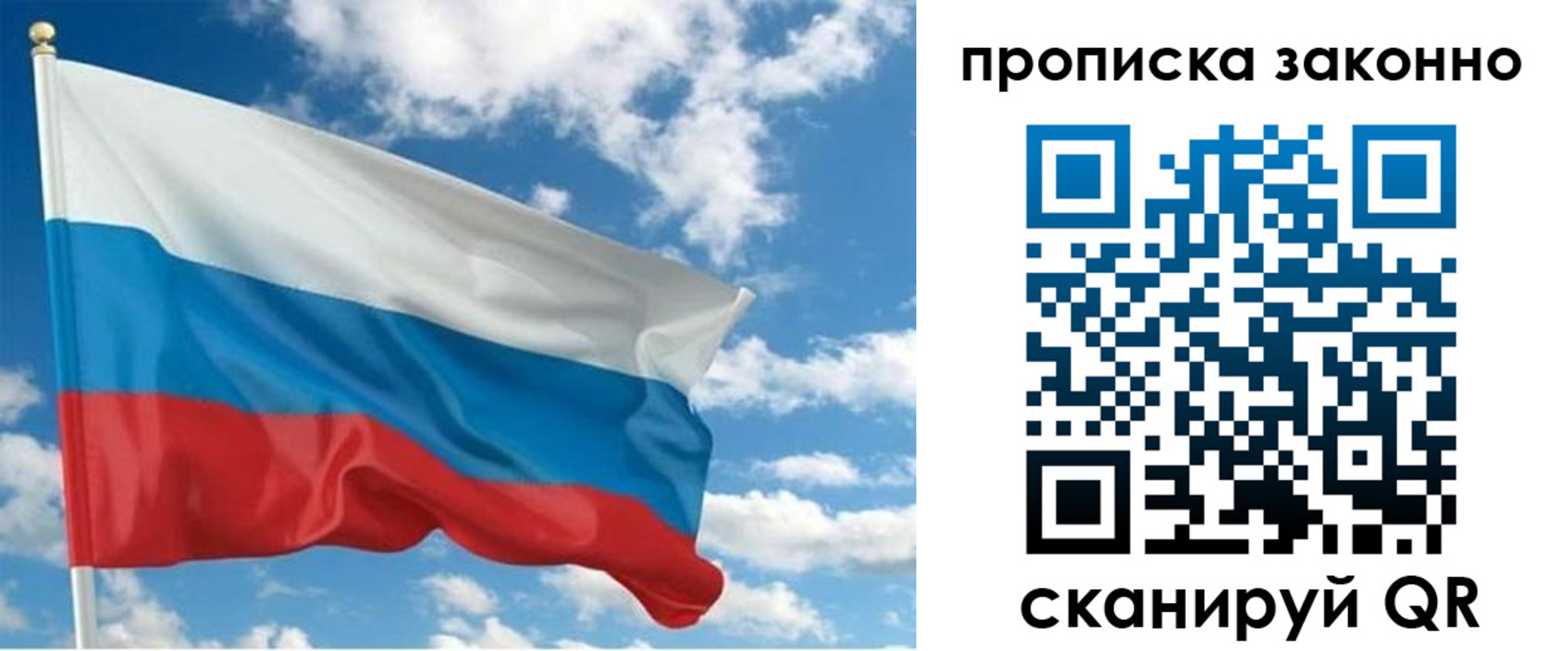 временная прописка в Фрязино
