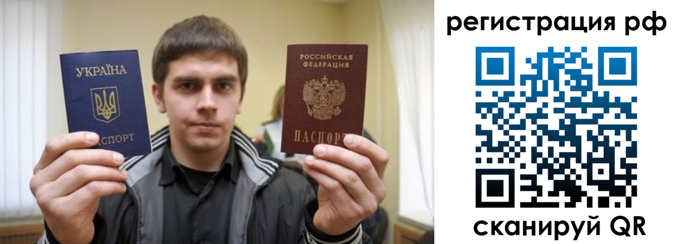 прописка от собственника в Фрязино
