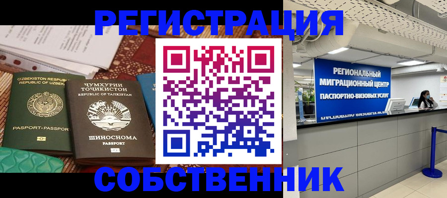 прописка гарантия в Фрязино