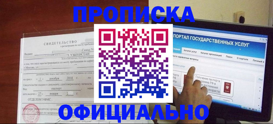 найти адрес прописки в Фрязино