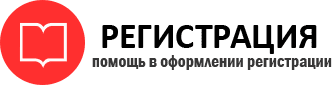 прописка в Фрязино id177399